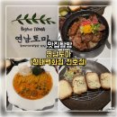 부부가츠 | 천호역 맛집 연남토마 현대백화점 천호점 야키니쿠덮밥·치즈가츠정식·차돌중화크림파스타 솔직후기