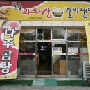 참숯화로사랑 갈비냉면 이미지