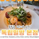 독립문호텔 | 환승연애 촬영지에서 즐기는 감성 낭만 데이트 코스로 분위기까지 좋은 독립밀방 독립문점 방문 후기