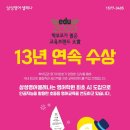 삼성영어우방학원 네이버블로그