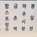 뇌조3리 이미지