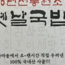 옛날국밥시흥