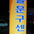 콜문구센터
