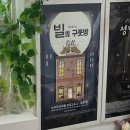 청주 남석교 | 청주공연 뮤지컬 썸데이 데이트 명소 소극장쇠내골