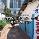 은빛바다 | 속초 중앙시장 로컬 식당 은빛바다ㅣ넓은 무료 주차장이 있는 생선조림 솔직후기