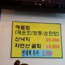 고래등횟집 이미지
