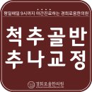 목감정형외과의원 이미지