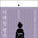 매창의 삶과 문학을 조명하다! 이미지