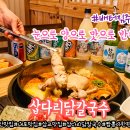 예산칼국수 이미지