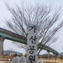 가산공원 화장실 이미지