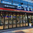 국가대패(군산나운점) 이미지