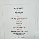 비아포르타 이미지