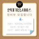 현대기흥서비스 이미지