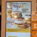맥도날드중계역점 이미지
