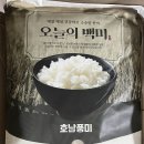 백미 이미지