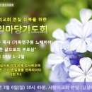 사랑마당주