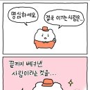 [충격실화]벌써 올해의 44.4%가 지나갔다니...