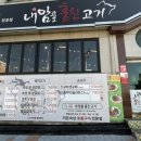 내맘고주례내맘을훔친고기 이미지