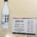 정든집 이미지