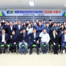 농업창업지원센터 이미지