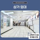 창원공인중개사사무소 | 창원 상남동 대형 사무실 임대｜무권리 학원 상가 추천