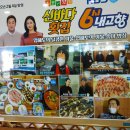 신바다 횟집 이미지