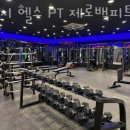 24시 헬스 PT 제로백피트니스 송정점 이미지
