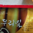 우동우리밀마을 이미지