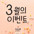 꾸레꾸레 | [공지] [3월이벤트]egg9꾸레파스의그림일기