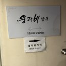 [울산 한복대여/왕과비 한복] 울산 혼주 한복 대여 왕과비 후기