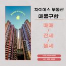 협진부동산공인중개사사무소 이미지