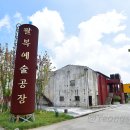 팔복자동차공업사 이미지