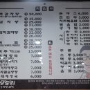 모도리감자탕.뼈찜 이미지