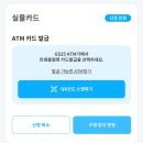 지에스25 중구플래티넘 | 트레블월렛 카드 플래티넘 GS25 당일 발급 후기