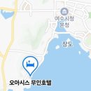 오아시스무인호텔
