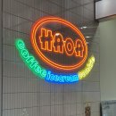 카페하오아 이미지