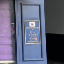 유성용베이커리 | 영등포구청역 맛집 '유성용베이커리' 서울시 제과제빵 명인