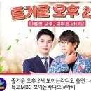 목포MBC＜즐거운오후2시＞출연 이미지