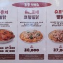 동궁찜닭(죽전장기점) 이미지