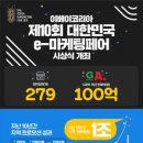 코리아 온라인 마케팅 이미지