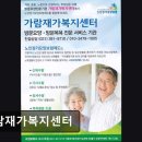 IOT공공서비스센터 | [안양 요양원/추천/후기/가격] 가람재가복지센터 부모님 돌봄에 신뢰받는 선택지