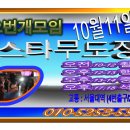 스타 무도장 이미지