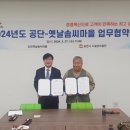 김천옛날솜씨마을