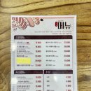 B612초밥 - 서구 가정로 142-1 | B612초밥