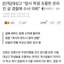 간악무도의 극치 이미지