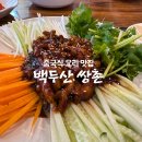 [광주 쌍촌동 맛집] 광주 양꼬치 백두산, 중국 정통인데 아직 안가본 사람 없겠지?