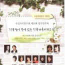 우리가곡 연구회 이미지