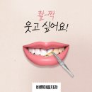 더하얀치과 이미지