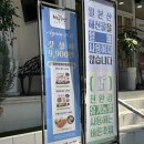 광주 남구 진월동 맛집- 바른초밥 진월점,1M초밥 후기