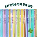 황소와농부 | &lt;전집 소개&gt;_ 한걸음 먼저 인성 철학